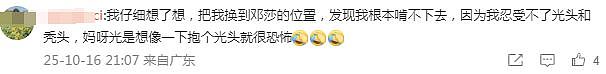 丧偶式婚姻但老公有钱，究竟是邓莎的福还是孽？（组图） - 16