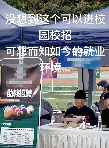 211高校招聘会惊现露骨海报!要求高材生穿吊带搞擦边大学生破防了…(组图) - 15