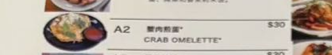 “专坑中国人”!新西兰餐厅惊现“阴阳菜单”,中文点餐价格更贵!网友怒斥“这是歧视”(组图) - 11
