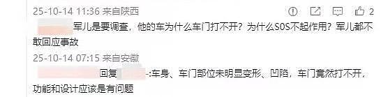 男子花30万买小米YU7现不知名零件，工作人员一片沉默（组图） - 9
