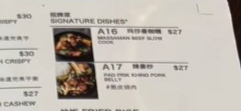 “专坑中国人”!新西兰餐厅惊现“阴阳菜单”,中文点餐价格更贵!网友怒斥“这是歧视”(组图) - 4