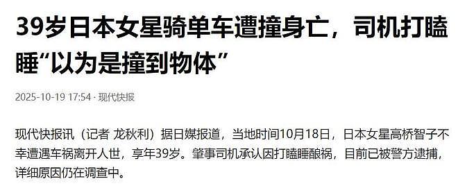 一路走好!4天3位名人相继去世,有2人是车祸离世,最小者仅28岁(组图) - 15