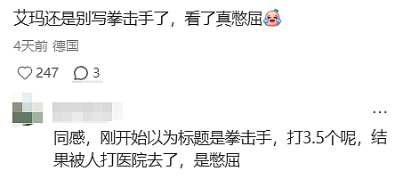 00后中国拳王在澳遭种族攻击，被群殴至昏迷！反遭同胞网暴：“别回国了”（组图） - 13