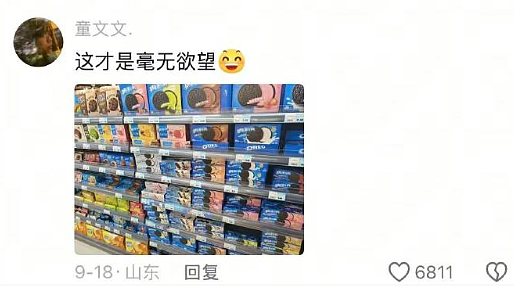 【爆笑】黄宗泽被有钱人开价5亿元要和他结婚?网友的评论夺笋啊(视频/组图) - 37
