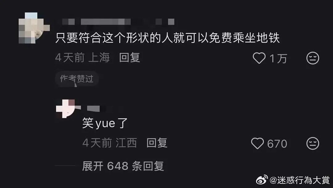 【爆笑】当留子网购想贪点小便宜时…啊啊啊评论区教训让人太深刻了（组图） - 56