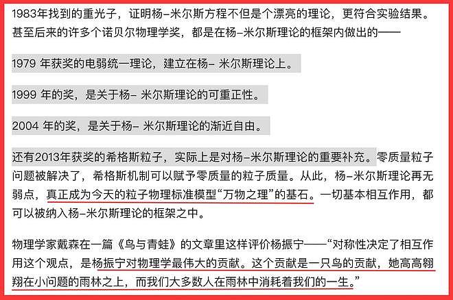 从质疑到理解，原来49岁无儿无女的翁帆，早被杨振宁安排好了退路（组图） - 6