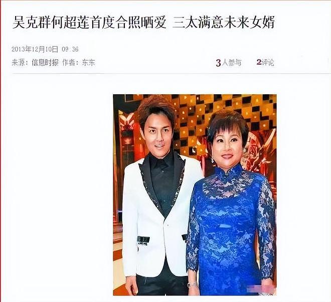 何超莲、窦骁情史被扒，被赞“绝配”，如今为何沦落至貌合神离？（组图） - 29