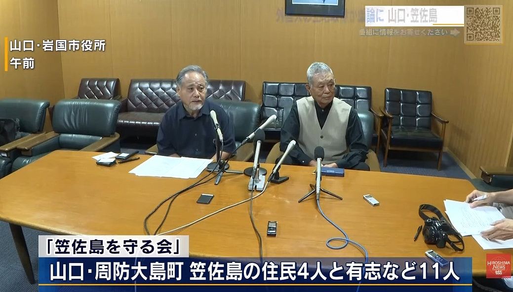 中国人接连买下日本小岛土地,岛民极恐慌,拟联手众筹买回来(组图) - 6