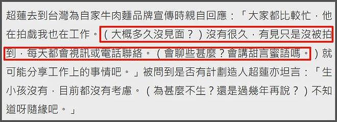 自称窦骁前女友发声！内涵他目的性极强爱交富家女，很理解何超莲（组图） - 24