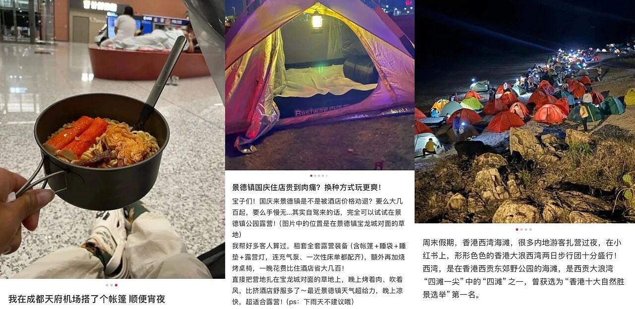 帐篷大酒店,收留了多少不想被割的年轻人(组图) - 2