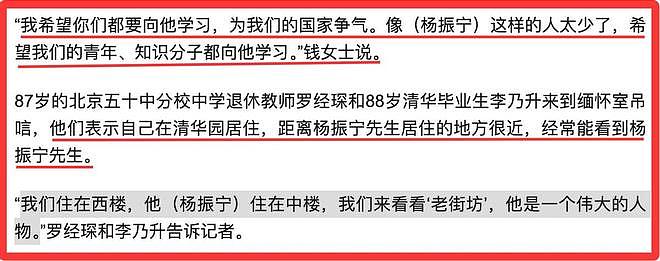 从质疑到理解，原来49岁无儿无女的翁帆，早被杨振宁安排好了退路（组图） - 3