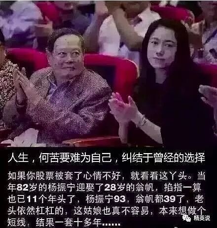 21年婚姻路，送别杨振宁，翁帆还好吗？（组图） - 23