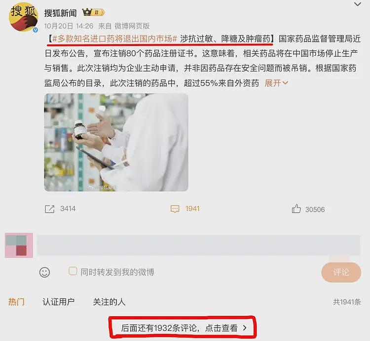 进口药正在撤出中国医院，但这只是开始（组图） - 1