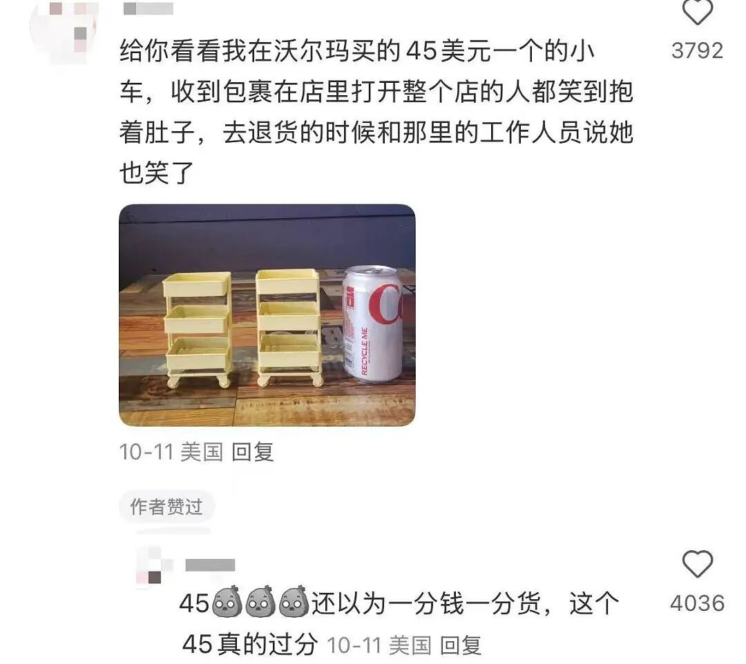 【爆笑】当留子网购想贪点小便宜时…啊啊啊评论区教训让人太深刻了（组图） - 14