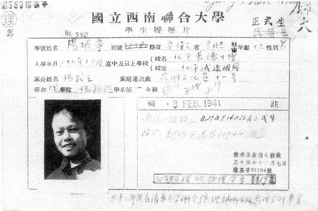 杨振宁逝世:传遗体告别仪式周五北京八宝山举行,有领导人送行(组图) - 6