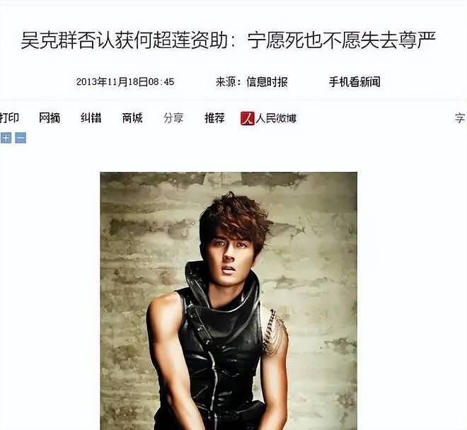 何超莲、窦骁情史被扒，被赞“绝配”，如今为何沦落至貌合神离？（组图） - 30