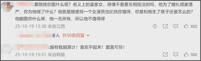 自称窦骁前女友发声！内涵他目的性极强爱交富家女，很理解何超莲（组图） - 9