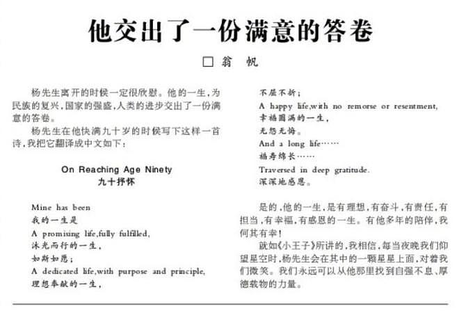 从质疑到理解，原来49岁无儿无女的翁帆，早被杨振宁安排好了退路（组图） - 15