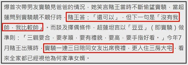 自称窦骁前女友发声！内涵他目的性极强爱交富家女，很理解何超莲（组图） - 21