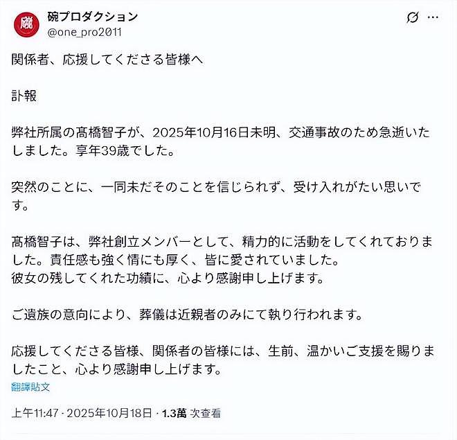 一路走好!4天3位名人相继去世,有2人是车祸离世,最小者仅28岁(组图) - 16