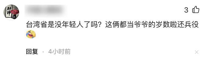 陈柏霖修杰楷已认罪，家属花50万保释金，王大陆事件影响还在扩大（组图） - 27