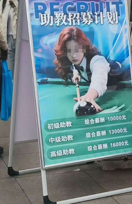 211高校招聘会惊现露骨海报!要求高材生穿吊带搞擦边大学生破防了…(组图) - 13