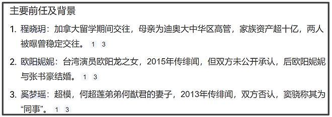 自称窦骁前女友发声！内涵他目的性极强爱交富家女，很理解何超莲（组图） - 5