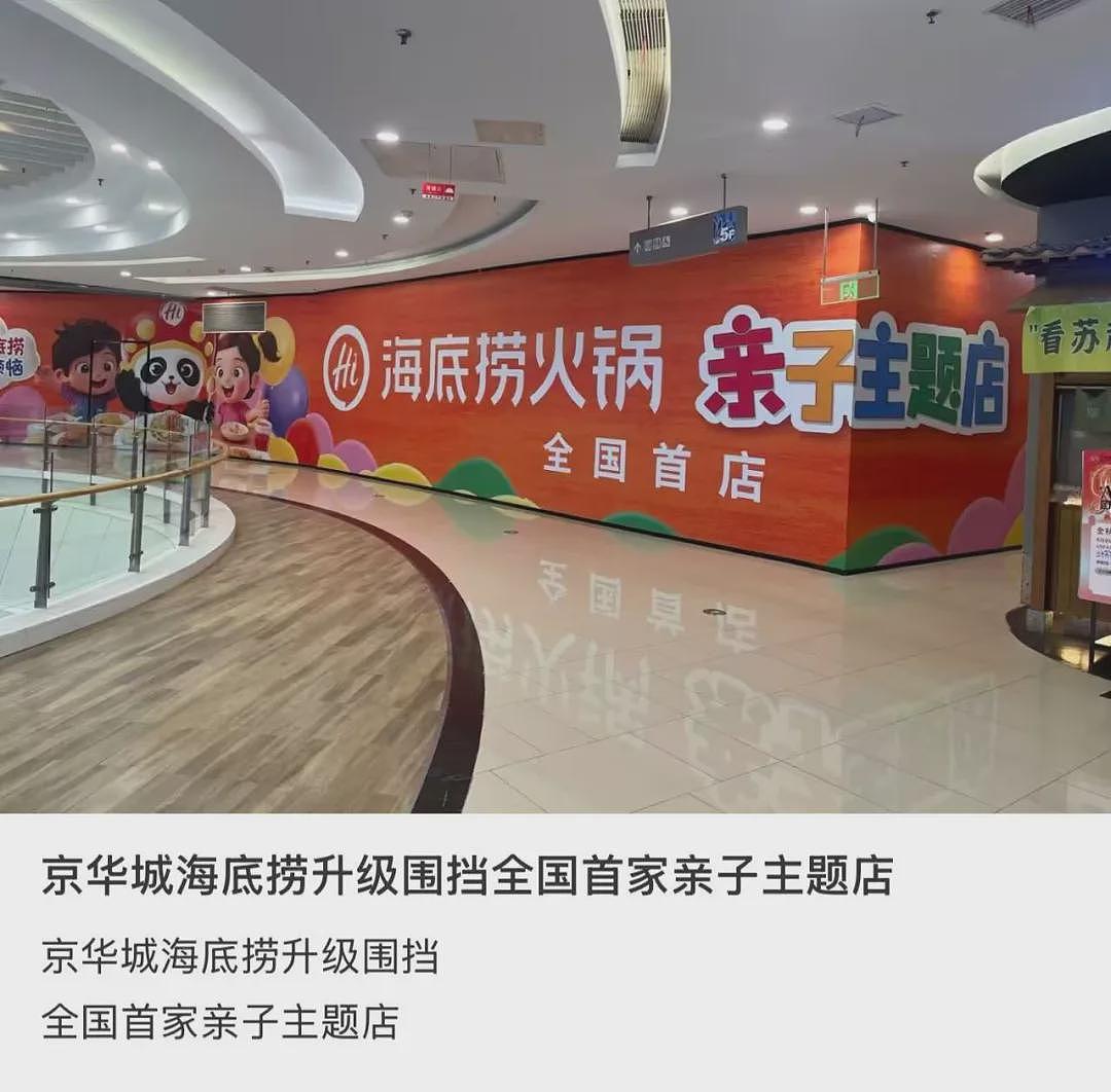 西贝改名,贾国龙彻底不装了!西贝的救赎之道(组图) - 10