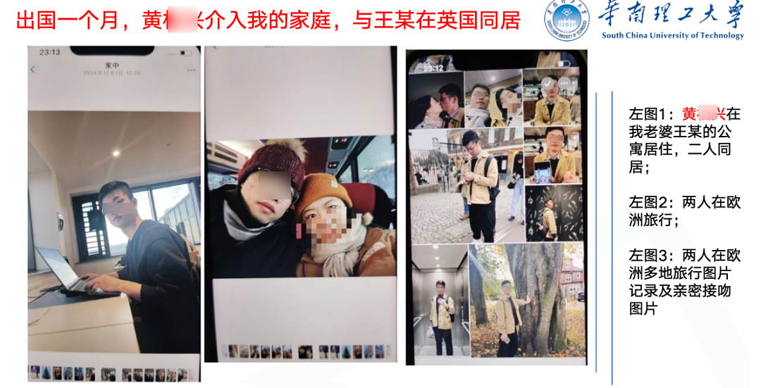 68页PPT举报“妻子出轨博士”最新消息：博士生已被解除公派留学（组图） - 6