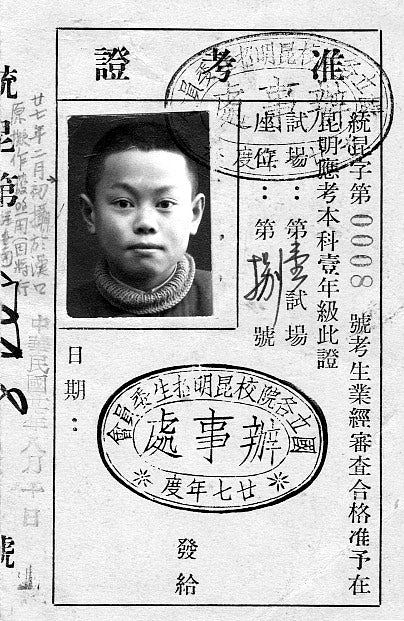 杨振宁逝世:传遗体告别仪式周五北京八宝山举行,有领导人送行(组图) - 5