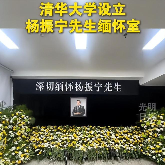 杨振宁刚去世，翁帆终于发声，字字催泪，清华大学吊唁堂细节感人（组图） - 10