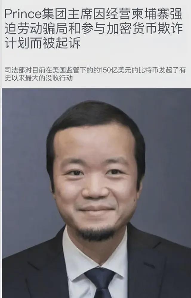 太子集团曾是国内媒体眼中的“模范企业”？黑料越来越多了（组图） - 3