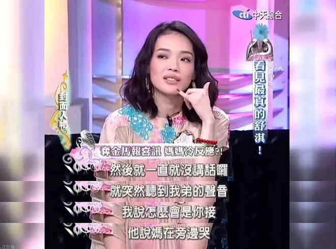 “我妈从没夸过我漂亮”，49岁的舒淇撕开了童年的伤（组图） - 13