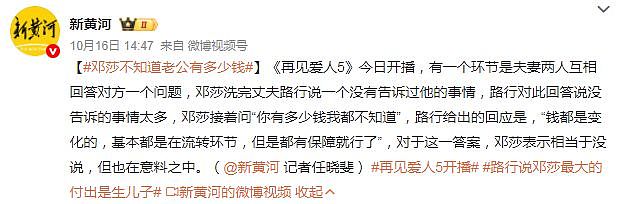 丧偶式婚姻但老公有钱，究竟是邓莎的福还是孽？（组图） - 11