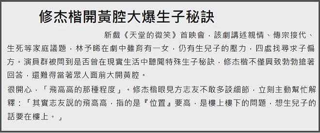 又嫁错人?贾静雯老公过往争议被扒,催生四胎还和老婆闺蜜搞暧昧(组图) - 13