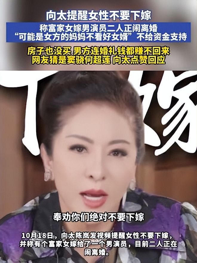 5000 万婚礼真相反转！知情人曝三太陈婉珍出钱，没领证另有隐情（组图） - 4