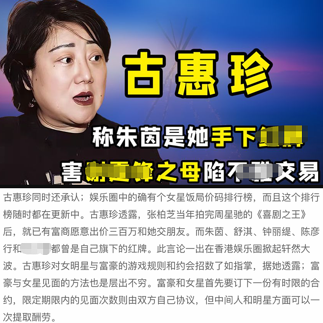 绝色艳星死后无人认尸！被出卖拍裸照做公关小姐，自称被陈宝莲“附身”上吊自杀，连做慈善都遭嫌？（组图） - 13