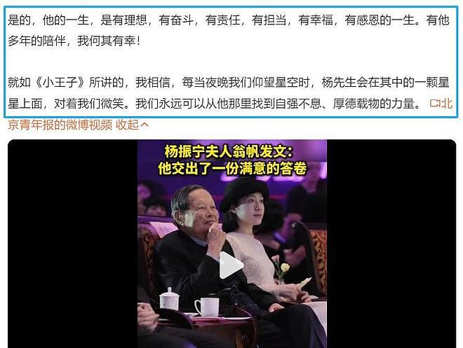 从质疑到理解，原来49岁无儿无女的翁帆，早被杨振宁安排好了退路（组图） - 16