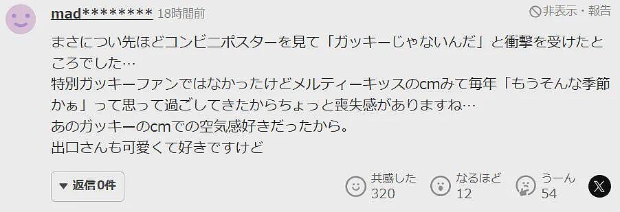 日本国民老婆新垣结衣14年代言遭换人！中日混血新人接棒，网友：是全日本的损失（组图） - 14