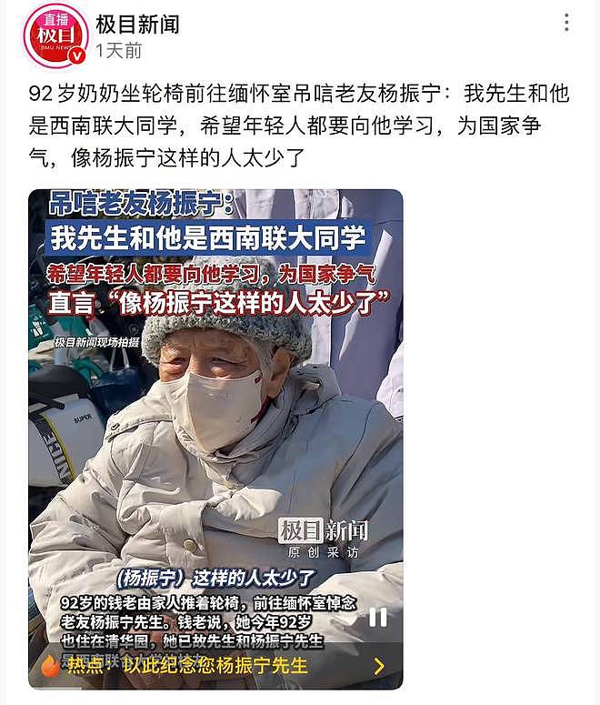 杨振宁追悼会确定,离世前状态曝光,摔跤酿大祸,翁帆或早有察觉(组图) - 10