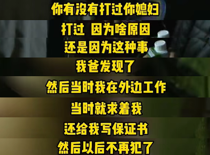 丈夫外地打工老婆却跟8男聊骚，看完经过他变全网最惨男人！（组图） - 3