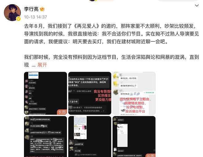 知名女演员老公被曝行贿近千万,受贿者获刑10年半,其参与的综艺宣布:停更(组图) - 14