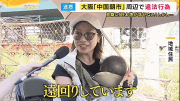 震惊华人圈！因6名中国商贩被捕，大阪30年历史的“中国早市”早市关闭（组图） - 7