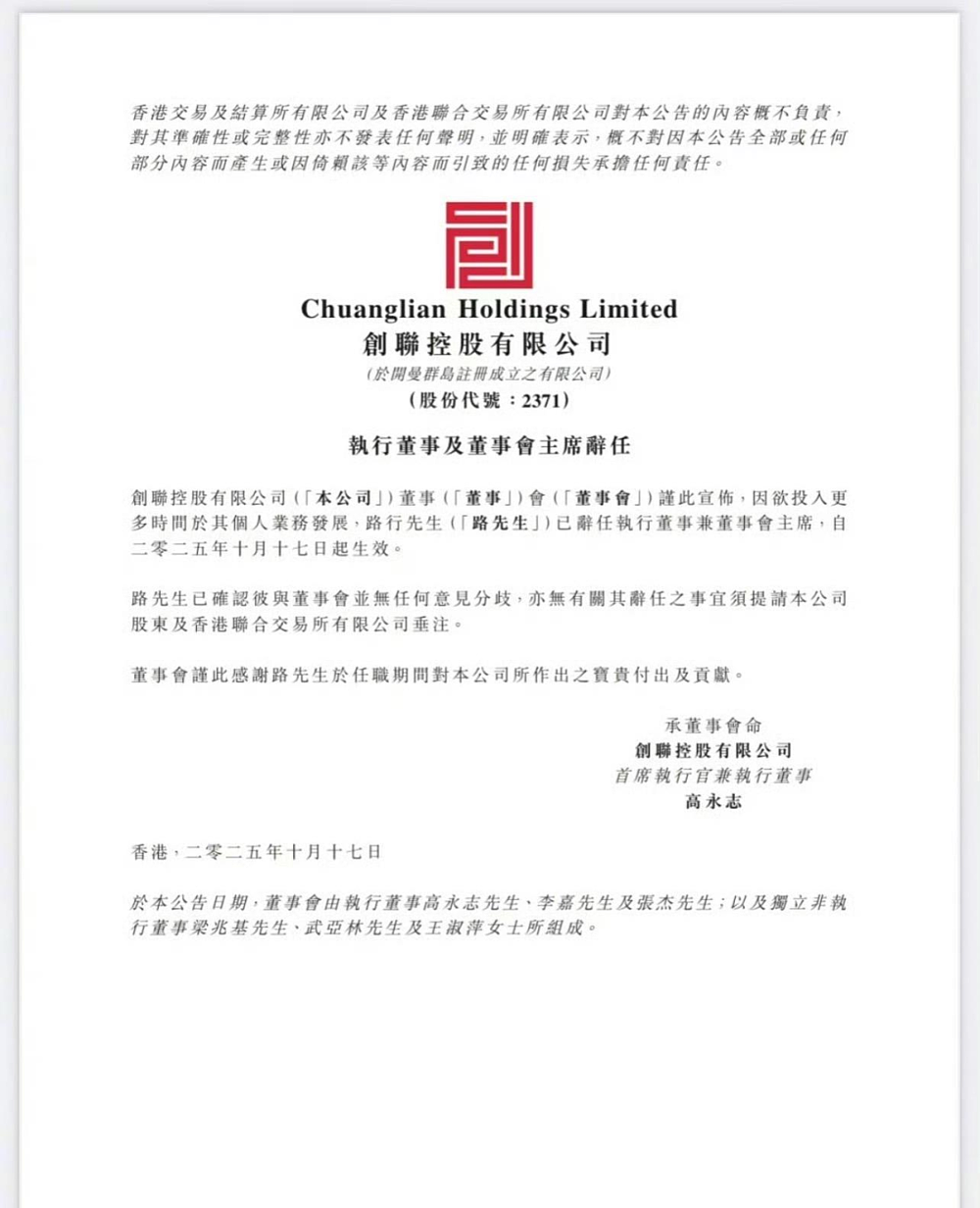《再见爱人5》“霸总嘉宾”路行背后：千万受贿案，三年亏损路（组图） - 2