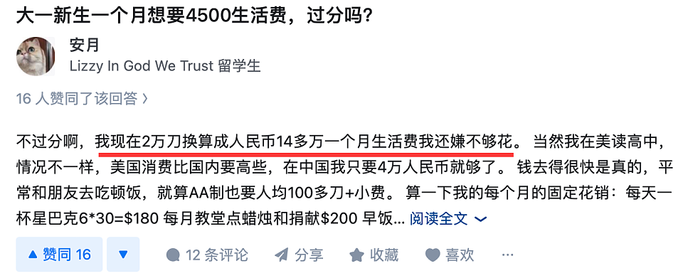 又一条“北极鲶鱼”?中国女留学生网上疯狂炫富,晒外交护照(组图) - 11
