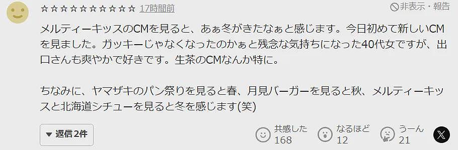 日本国民老婆新垣结衣14年代言遭换人！中日混血新人接棒，网友：是全日本的损失（组图） - 15