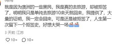闹大了！20名华人跟团出国离奇消失？舍弃20万押金，澳洲华人：举报同胞有错吗（组图） - 9