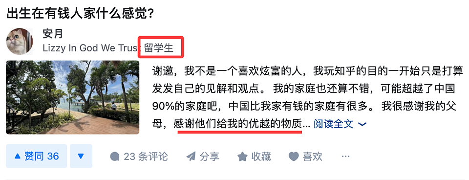 又一条“北极鲶鱼”?中国女留学生网上疯狂炫富,晒外交护照(组图) - 1