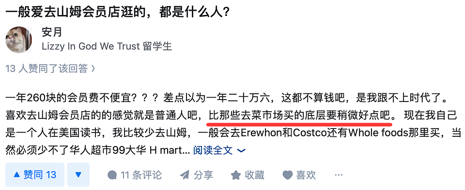 又一条“北极鲶鱼”?中国女留学生网上疯狂炫富,晒外交护照(组图) - 13