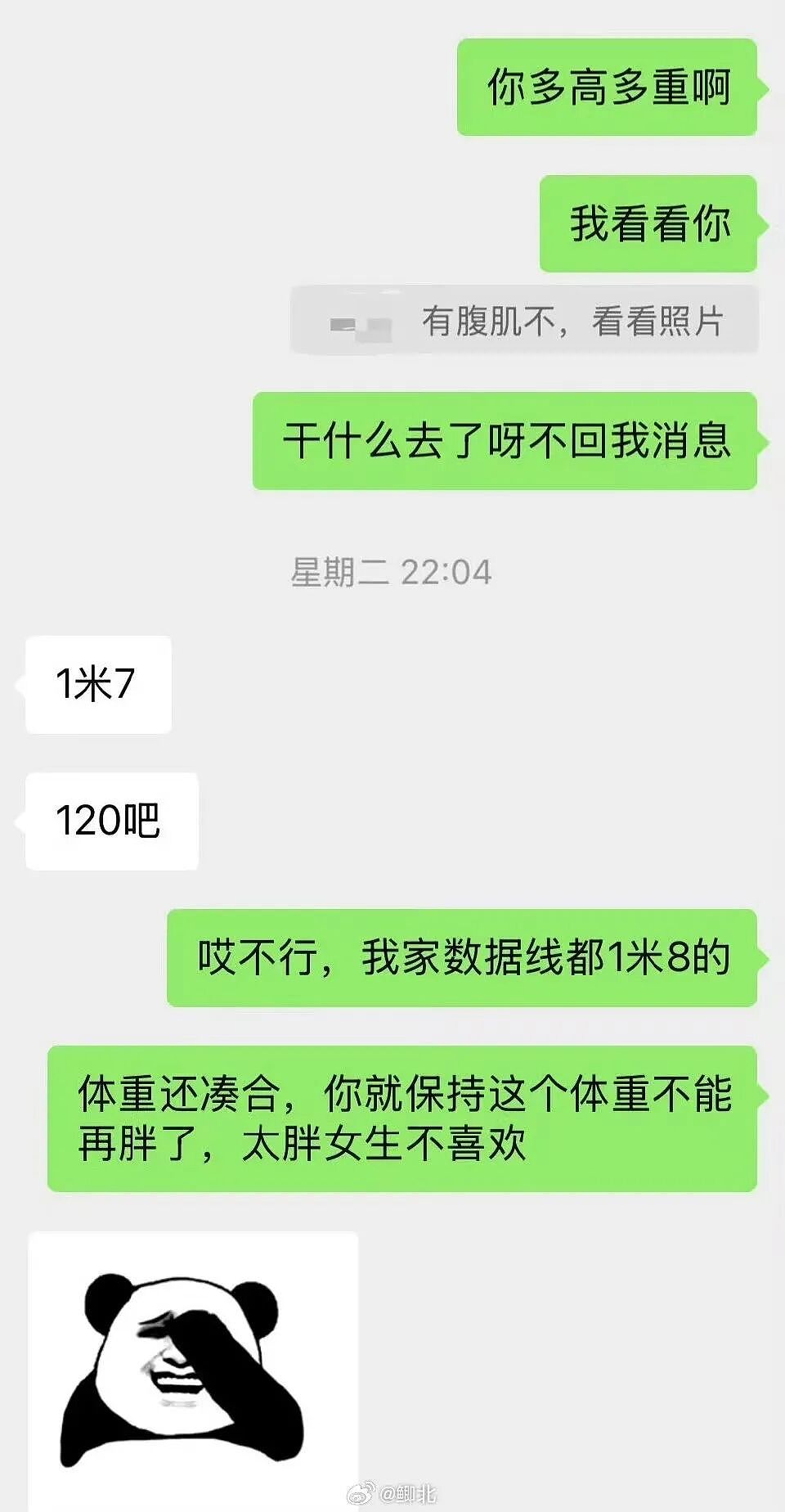 【爆笑】“被逼相亲无奈之下彻底疯狂…?”哈哈哈没有技巧全是骚扰!(组图) - 7